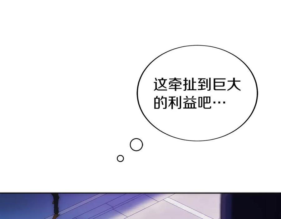 第9话 我是新手 第167页
