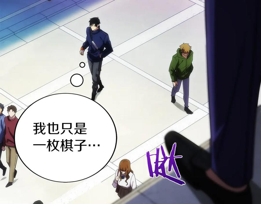 第9话 我是新手 第168页
