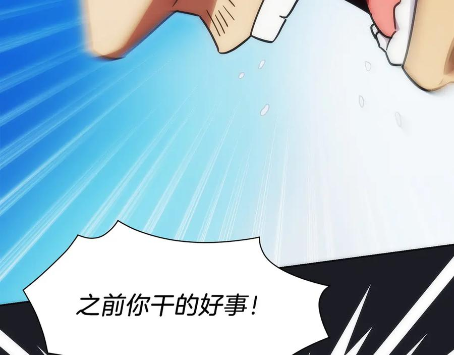 第9话 我是新手 第186页
