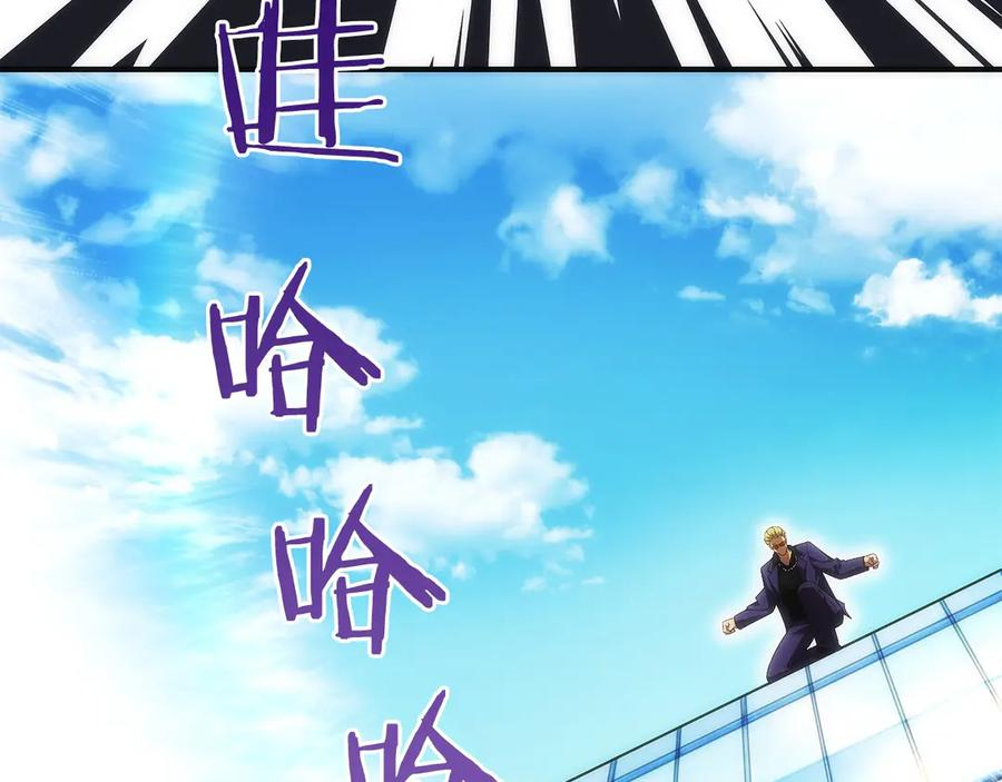 第9话 我是新手 第188页