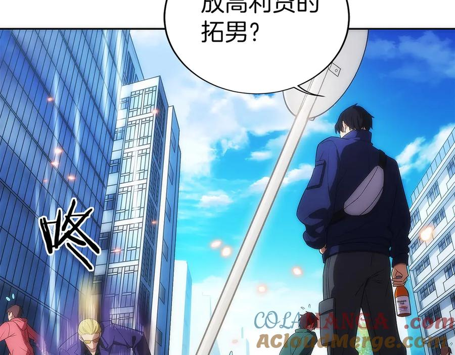 第9话 我是新手 第193页