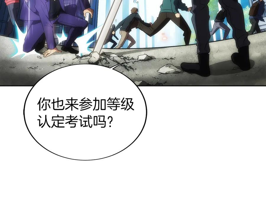 第9话 我是新手 第194页