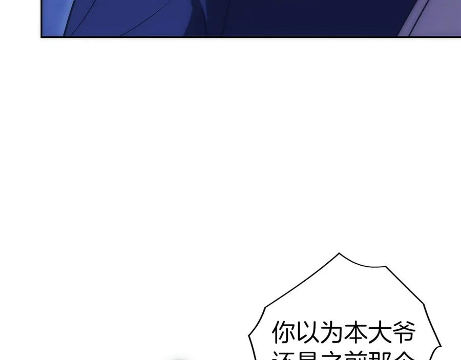 第9话 我是新手 第198页