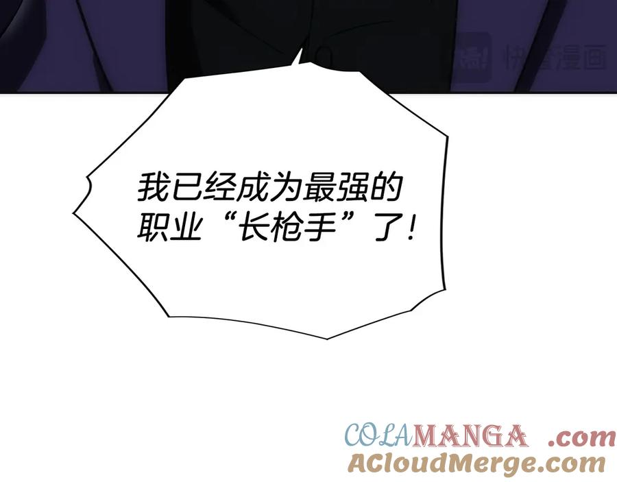 第9话 我是新手 第201页