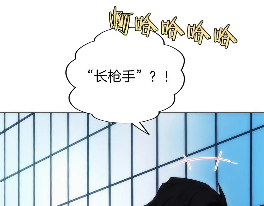 第9话 我是新手 第204页