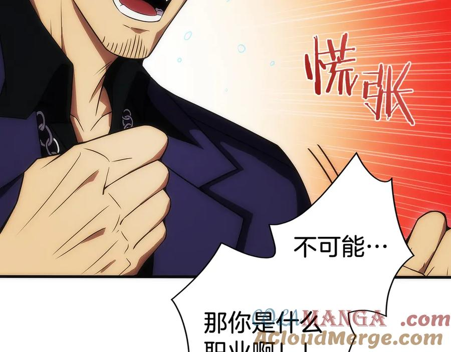 第9话 我是新手 第209页