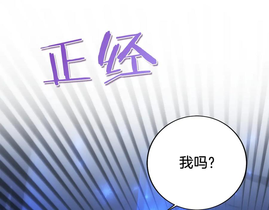 第9话 我是新手 第211页