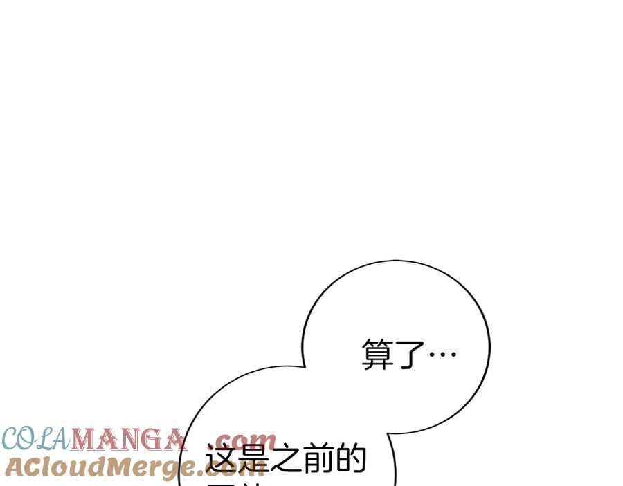 第9话 我是新手 第221页