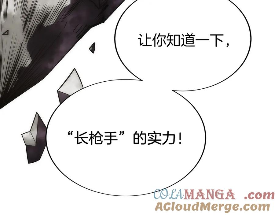 第9话 我是新手 第225页