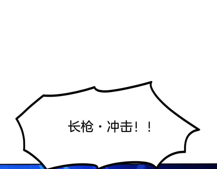第9话 我是新手 第227页