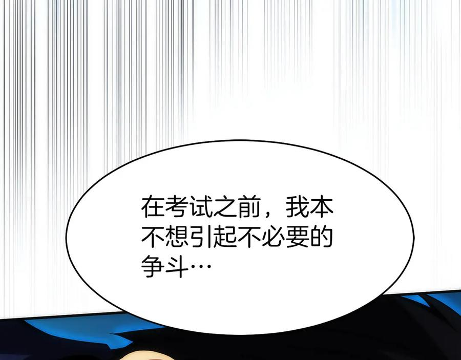 第9话 我是新手 第242页