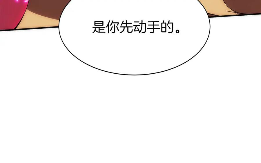 第9话 我是新手 第246页