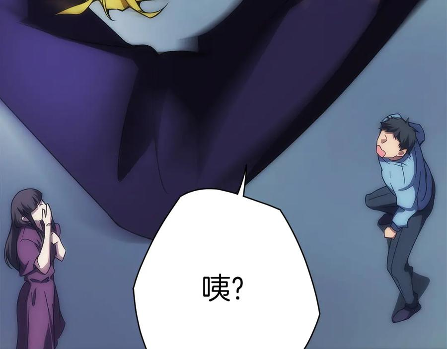 第9话 我是新手 第252页