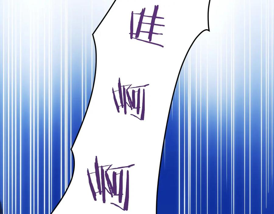 第9话 我是新手 第255页
