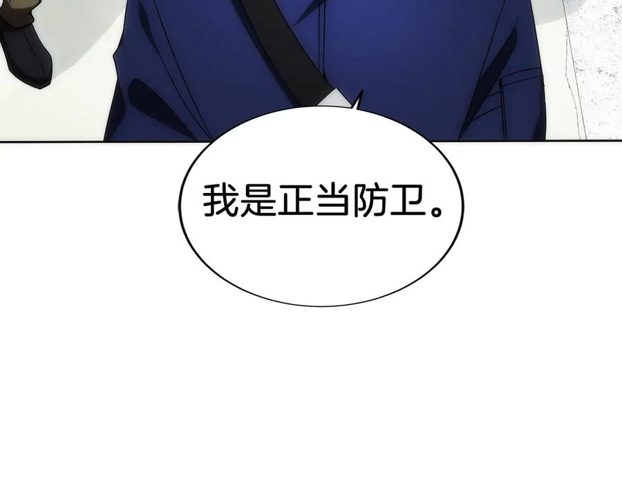 第9话 我是新手 第263页