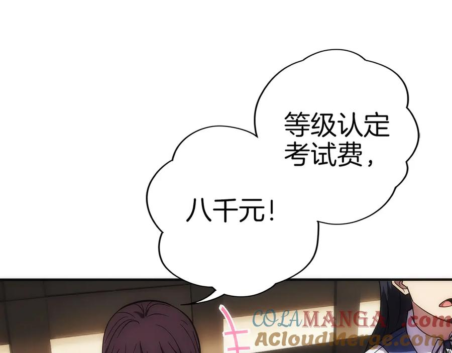 第9话 我是新手 第269页