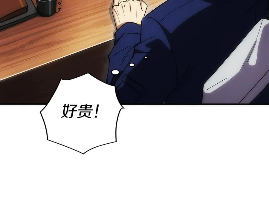 第9话 我是新手 第271页