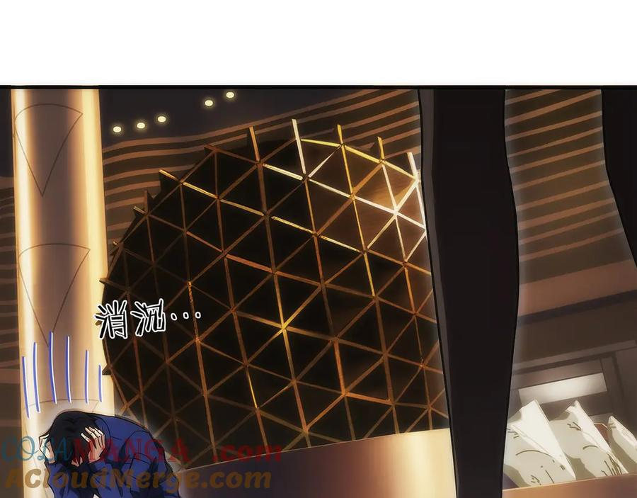 第9话 我是新手 第273页