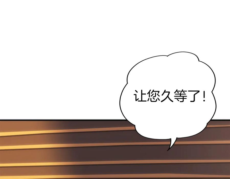 第9话 我是新手 第275页