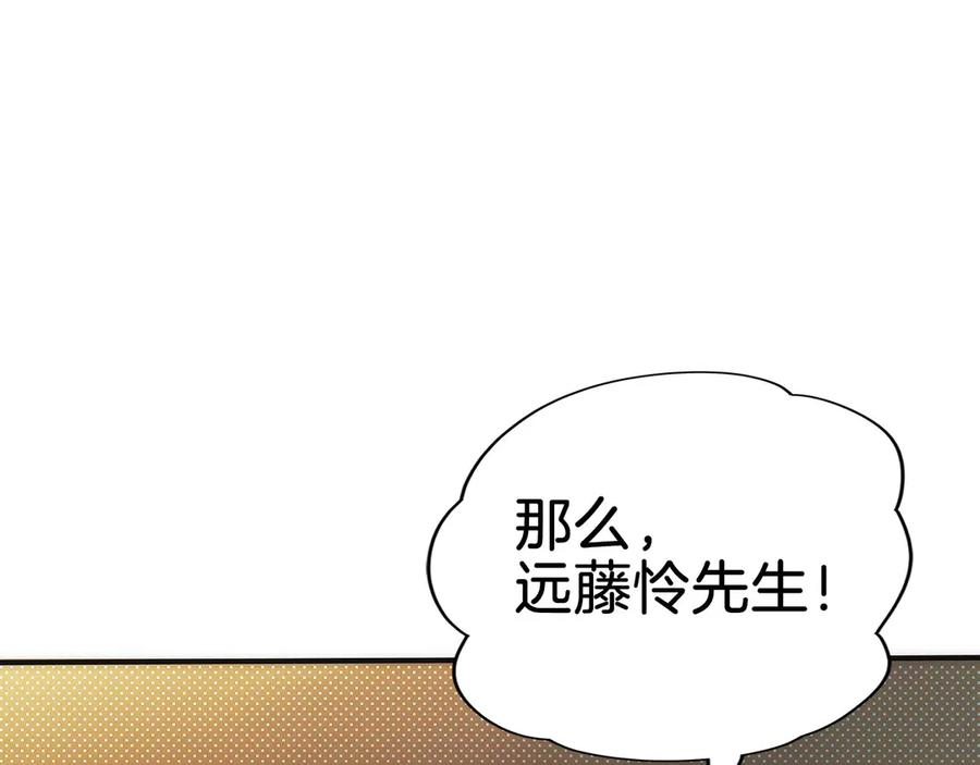 第9话 我是新手 第280页