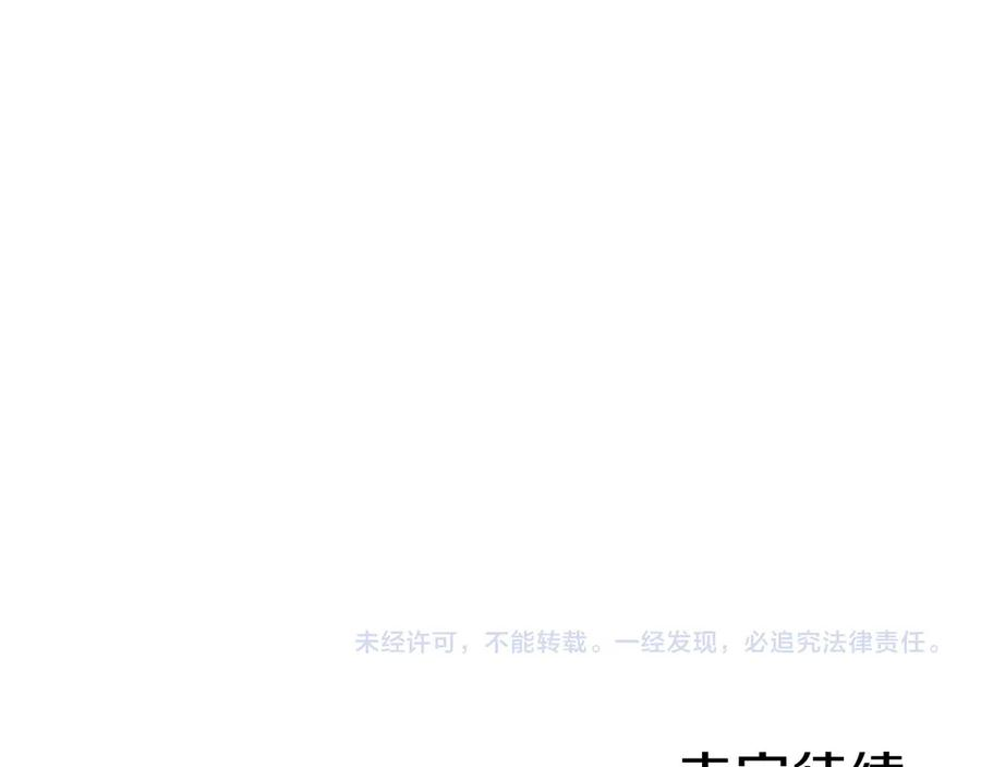 第9话 我是新手 第286页
