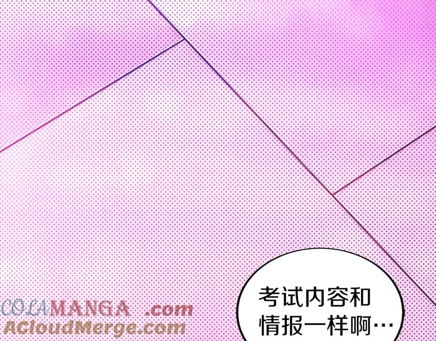 第10话 公会的邀请 第13页