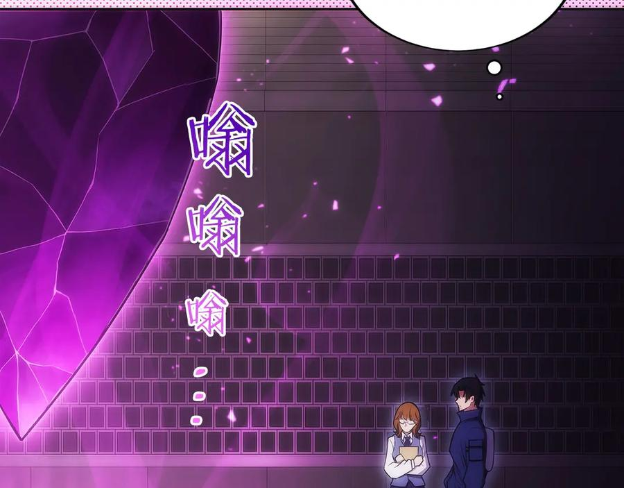第10话 公会的邀请 第14页