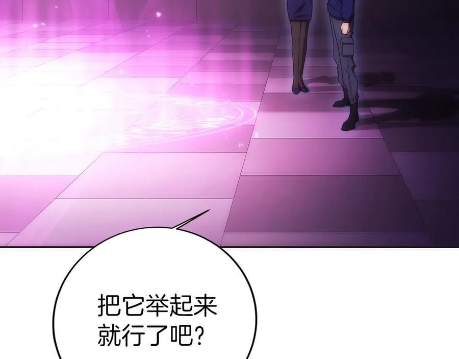 第10话 公会的邀请 第15页