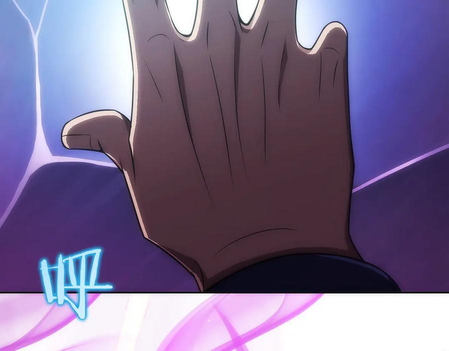 第10话 公会的邀请 第23页