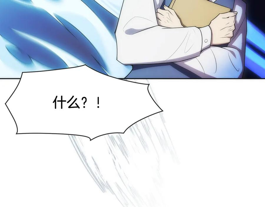 第10话 公会的邀请 第28页