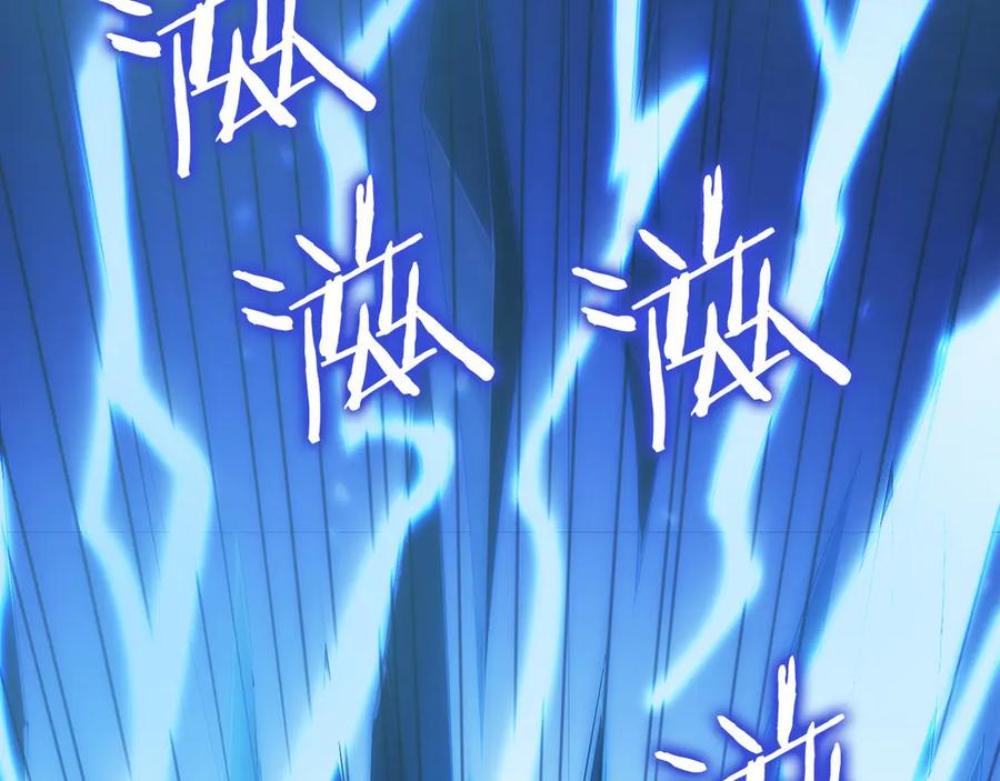 第10话 公会的邀请 第32页