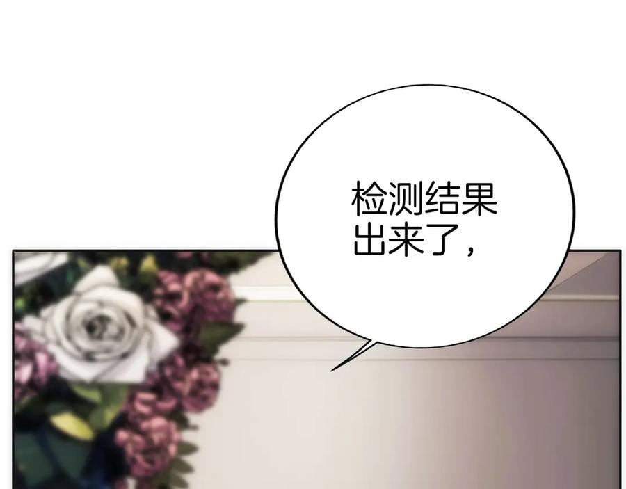 第10话 公会的邀请 第48页