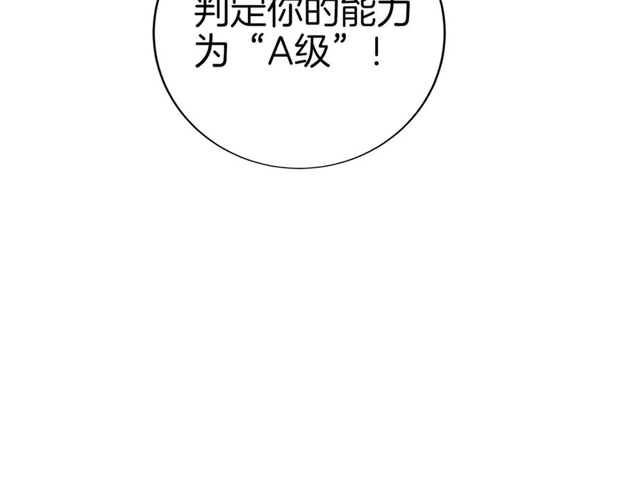 第10话 公会的邀请 第50页