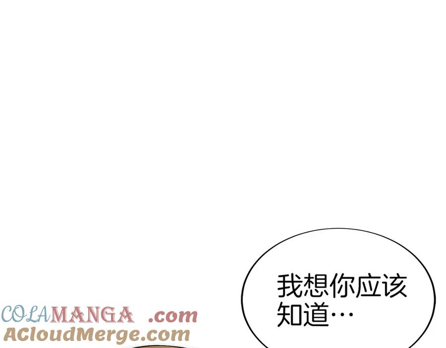 第10话 公会的邀请 第53页