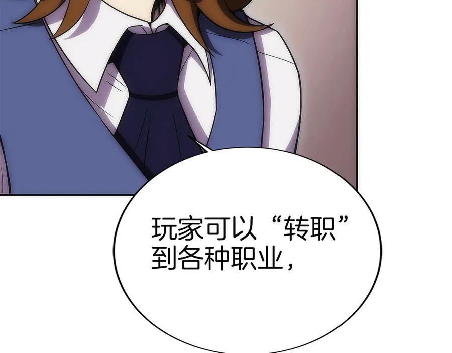 第10话 公会的邀请 第55页