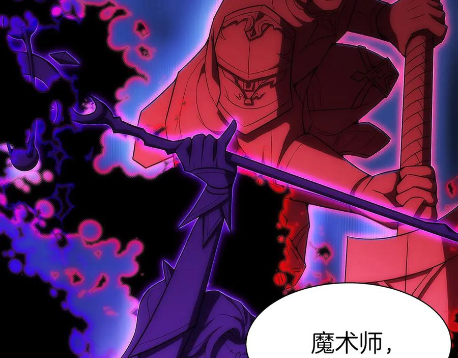 第10话 公会的邀请 第58页