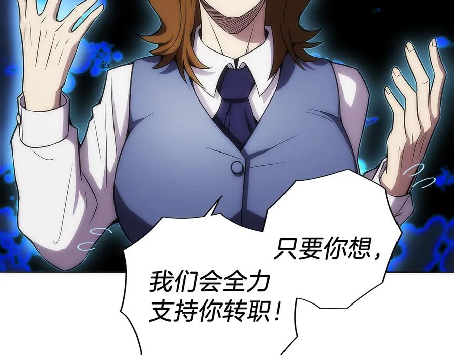 第10话 公会的邀请 第62页