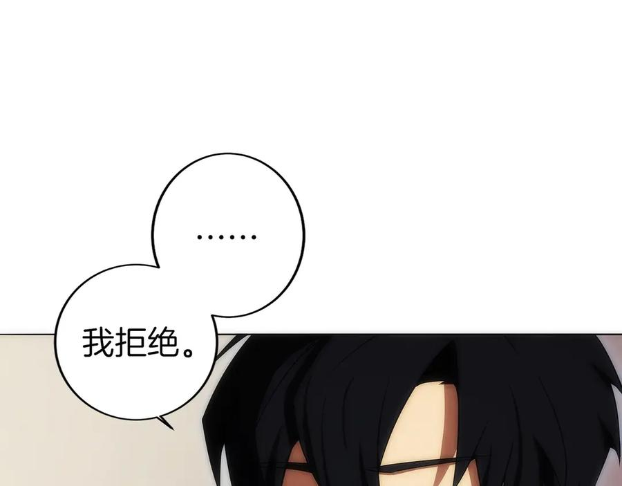 第10话 公会的邀请 第64页