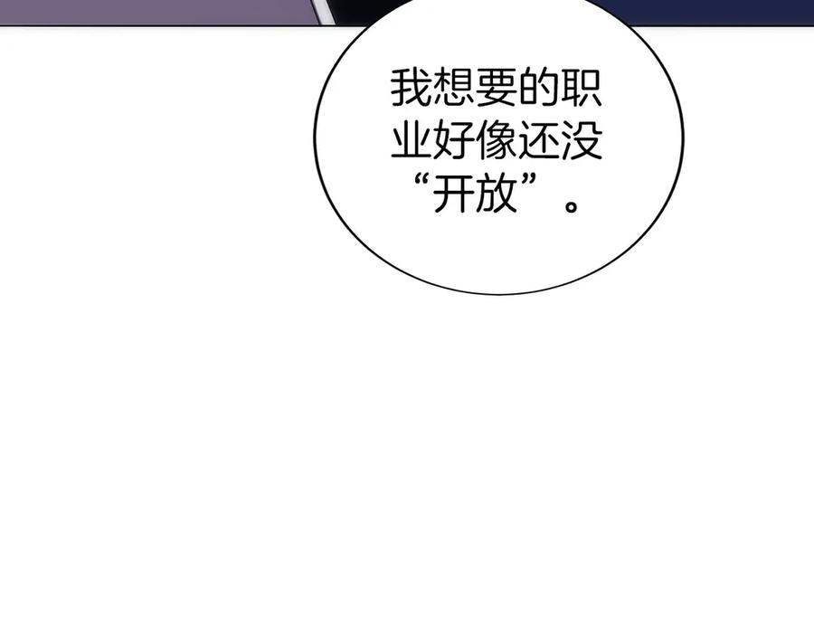 第10话 公会的邀请 第66页