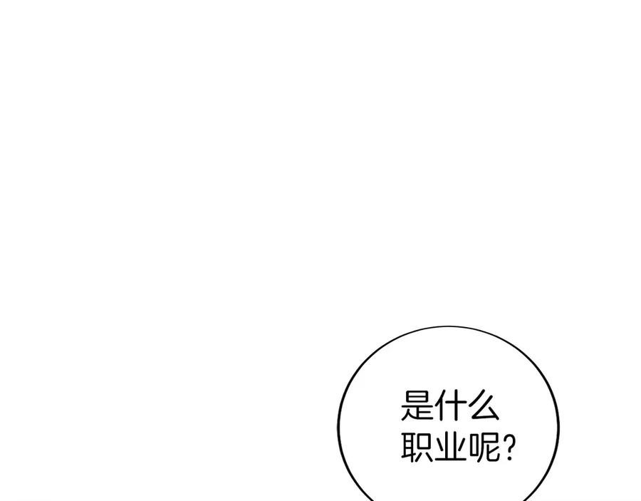 第10话 公会的邀请 第67页