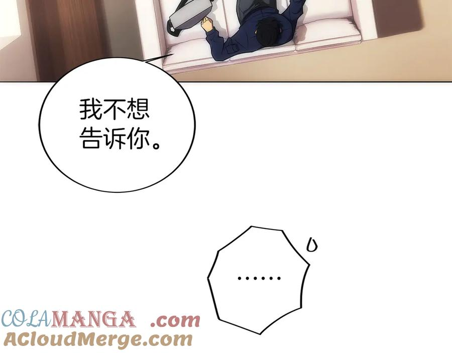 第10话 公会的邀请 第69页