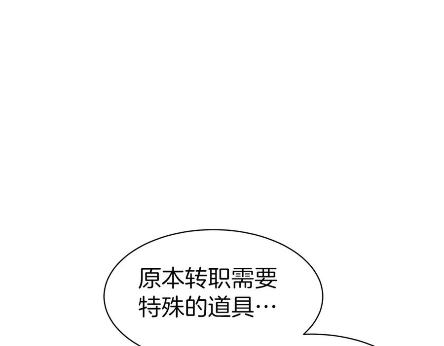 第10话 公会的邀请 第70页