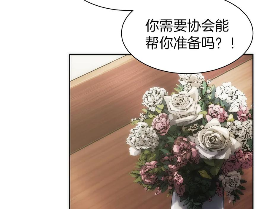 第10话 公会的邀请 第71页