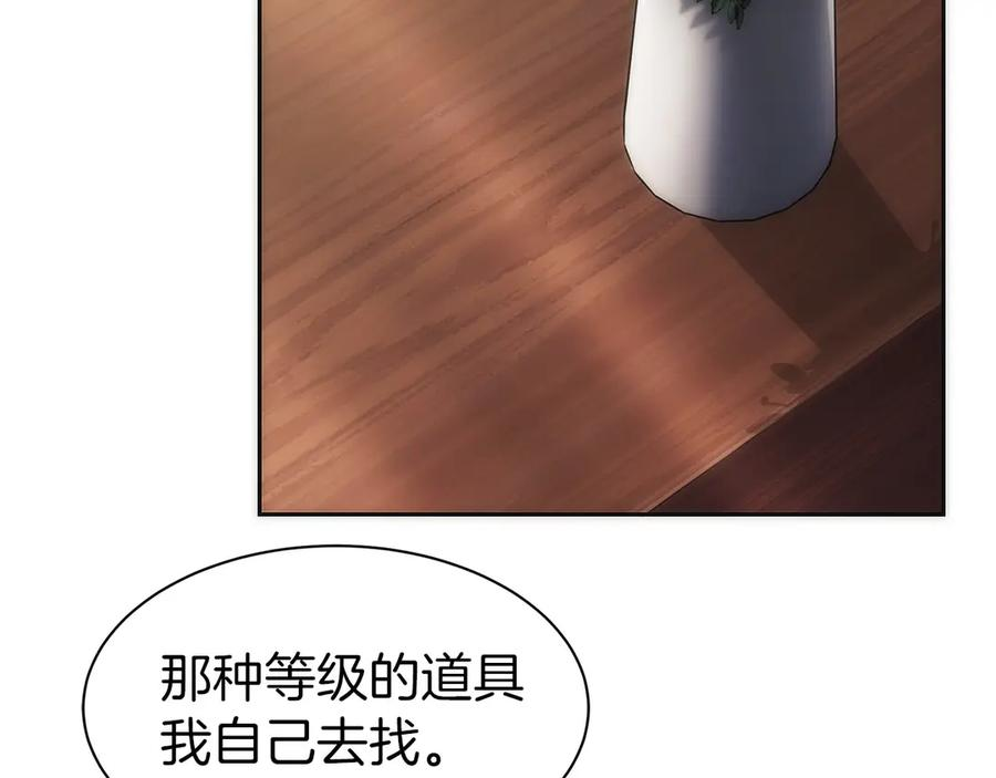 第10话 公会的邀请 第72页