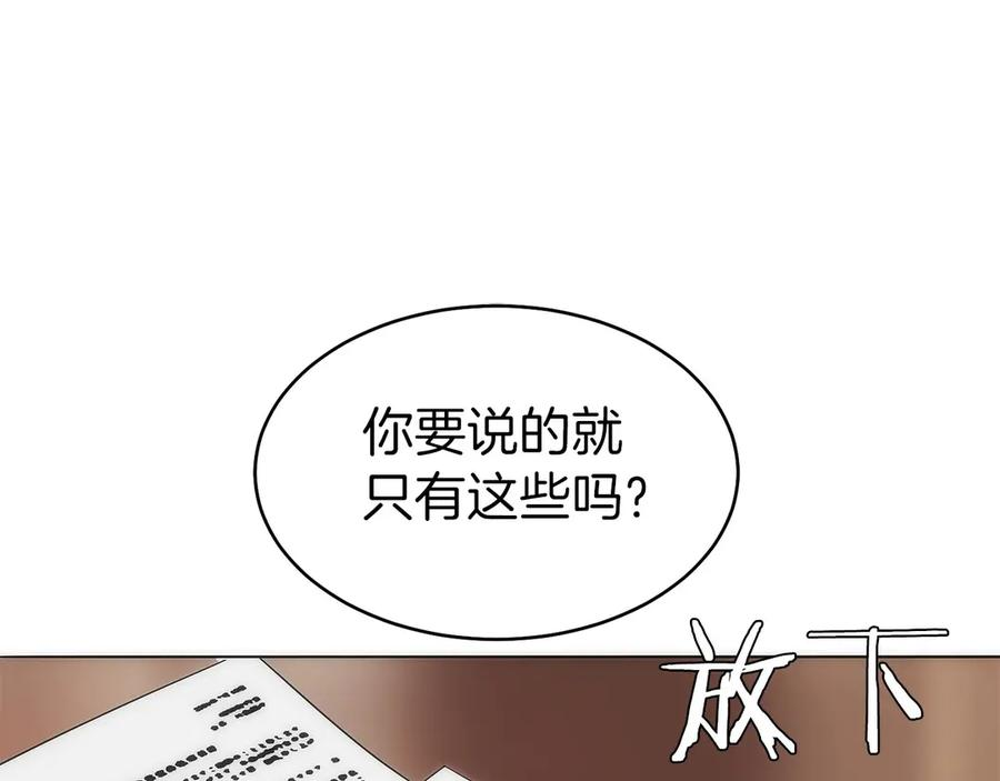 第10话 公会的邀请 第74页
