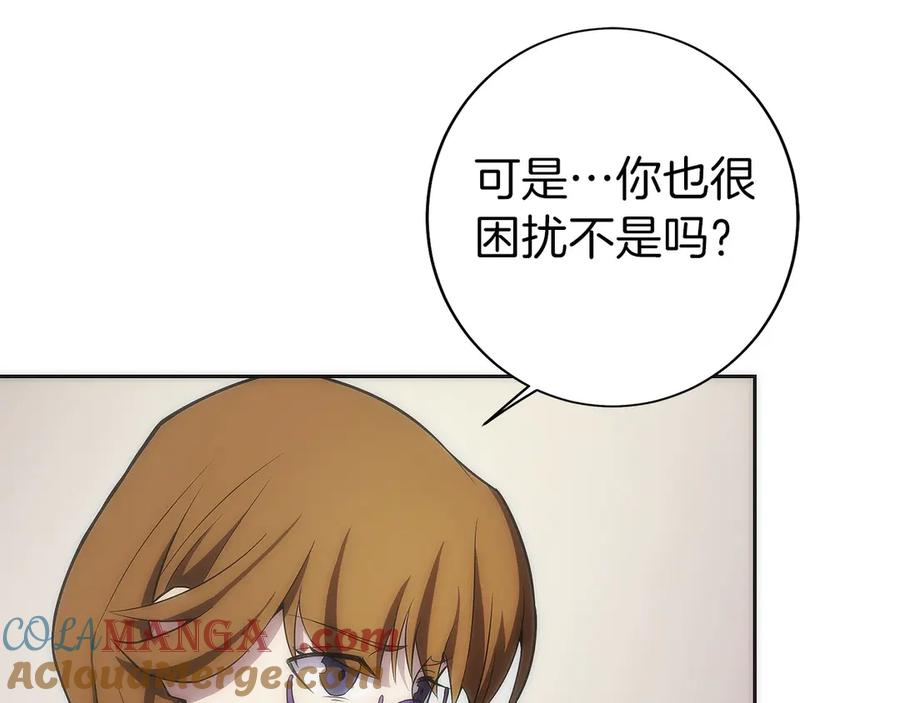 第10话 公会的邀请 第77页