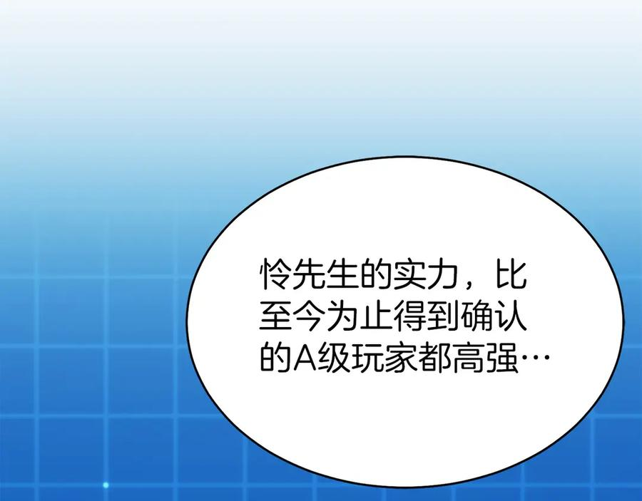 第10话 公会的邀请 第82页