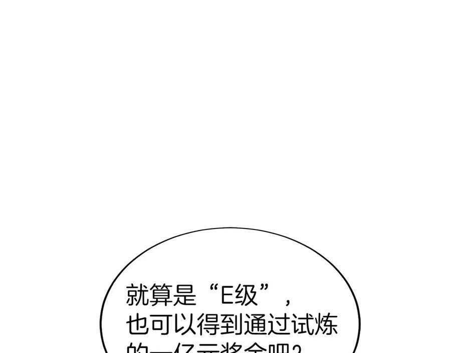 第10话 公会的邀请 第98页