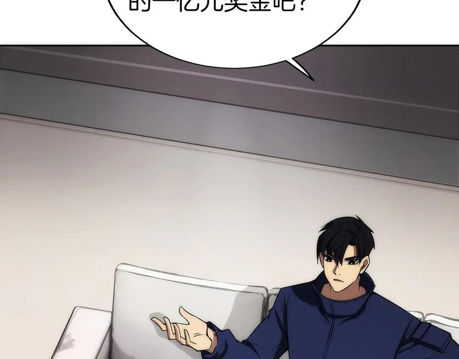 第10话 公会的邀请 第99页