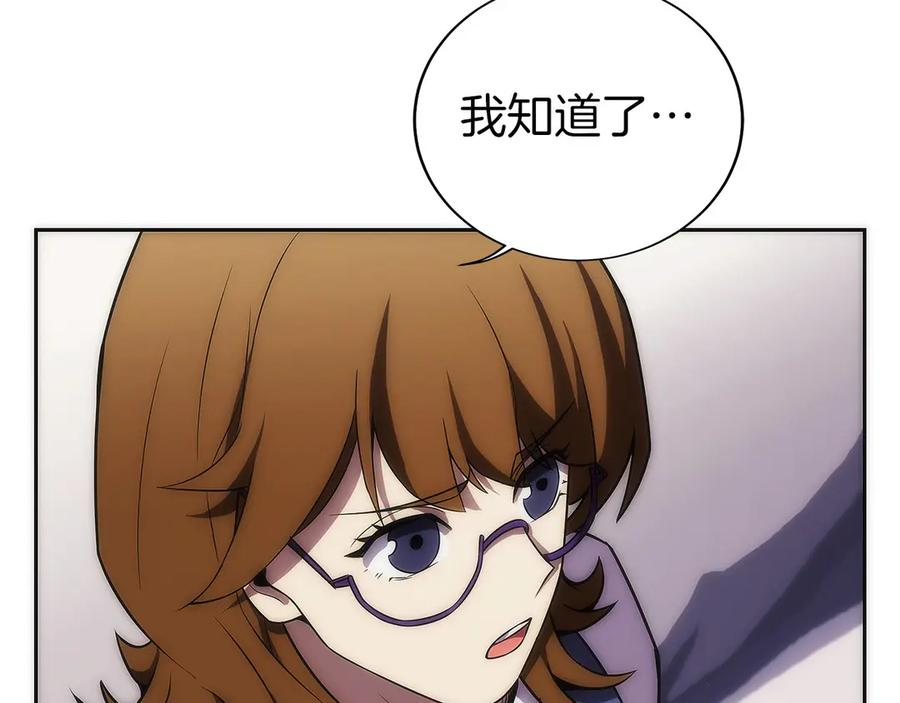 第10话 公会的邀请 第103页